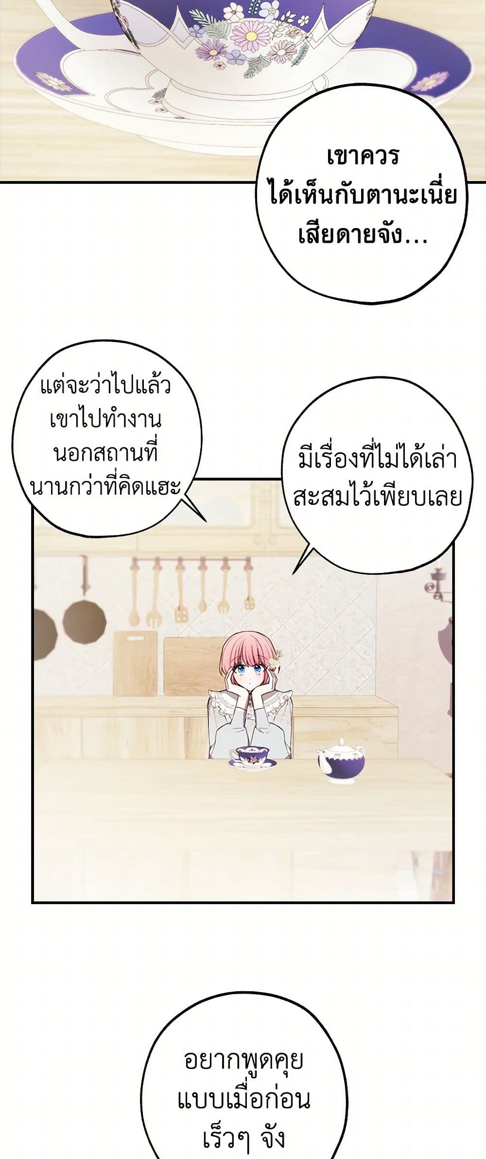 The Princess's Doll Shop page 49