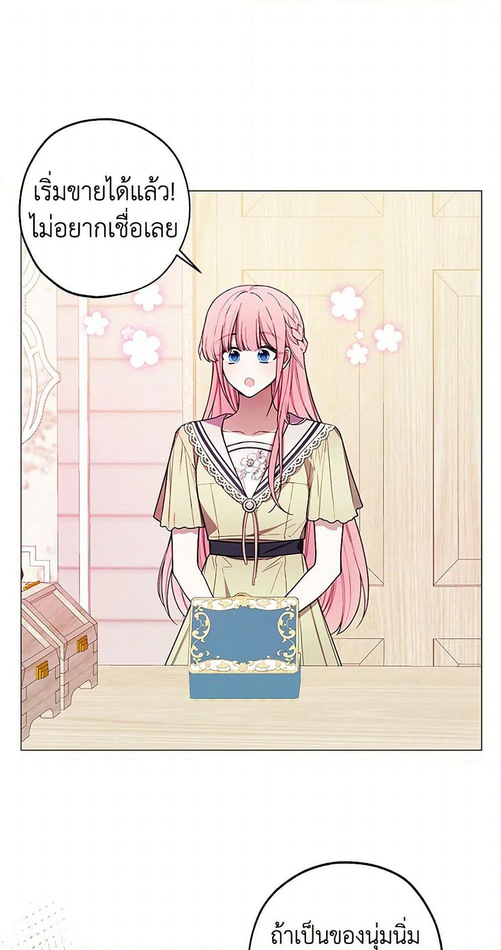 The Princess's Doll Shop page 2