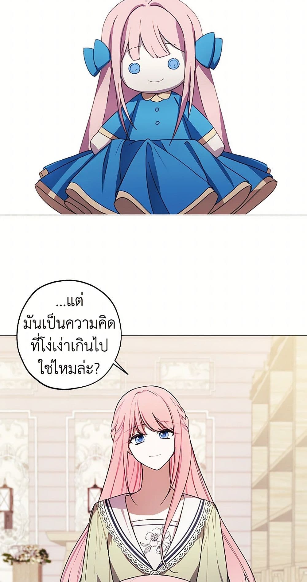 The Princess's Doll Shop page 10