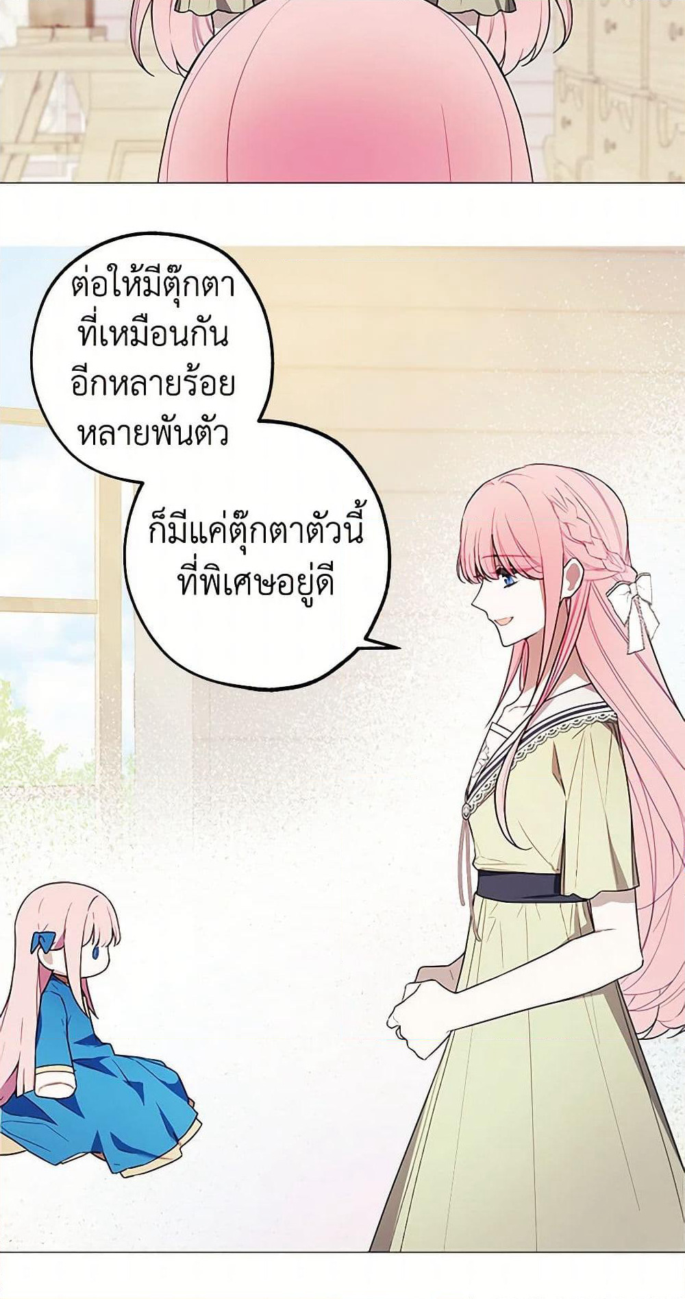 The Princess's Doll Shop page 11