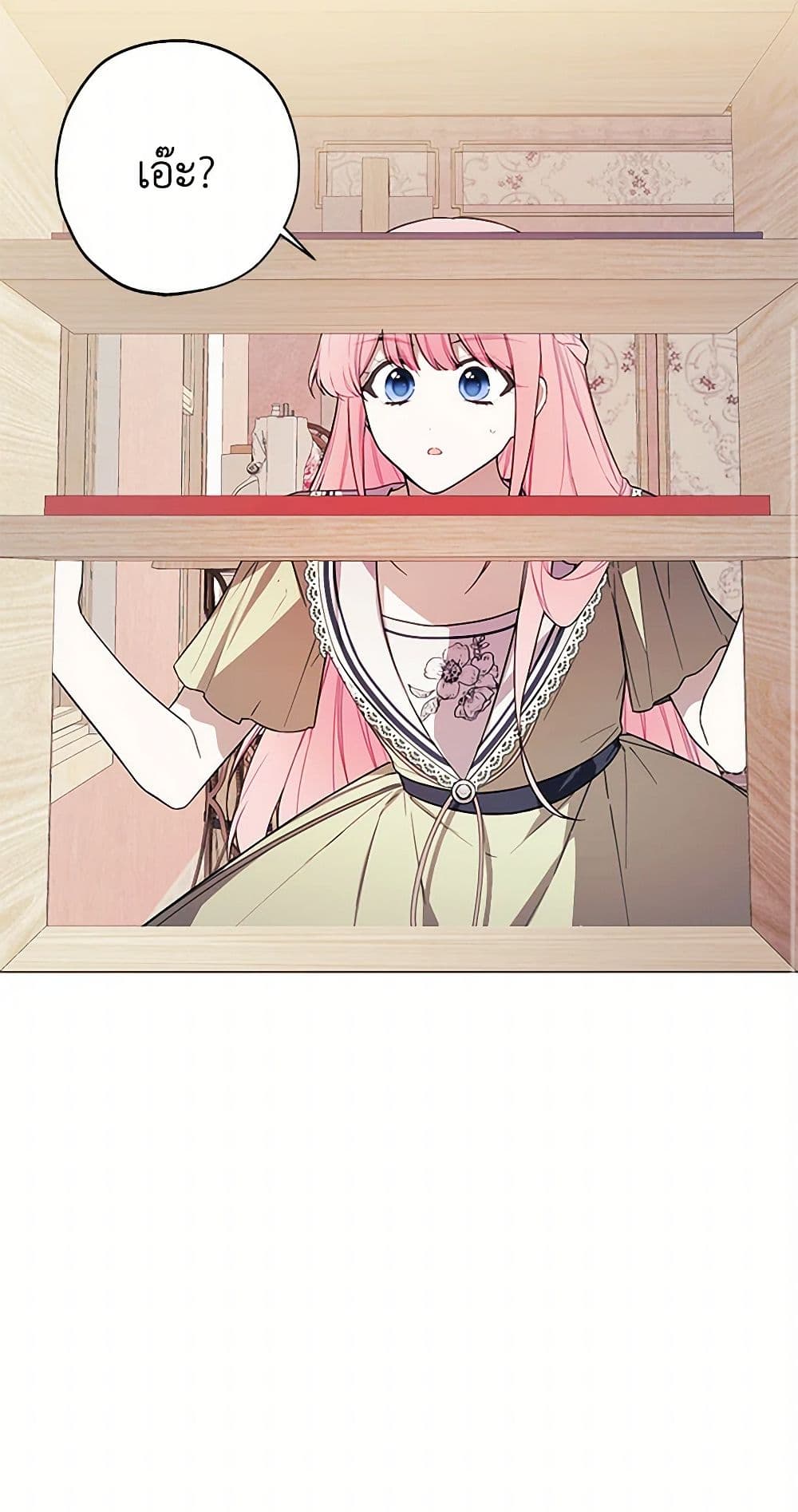 The Princess's Doll Shop page 14