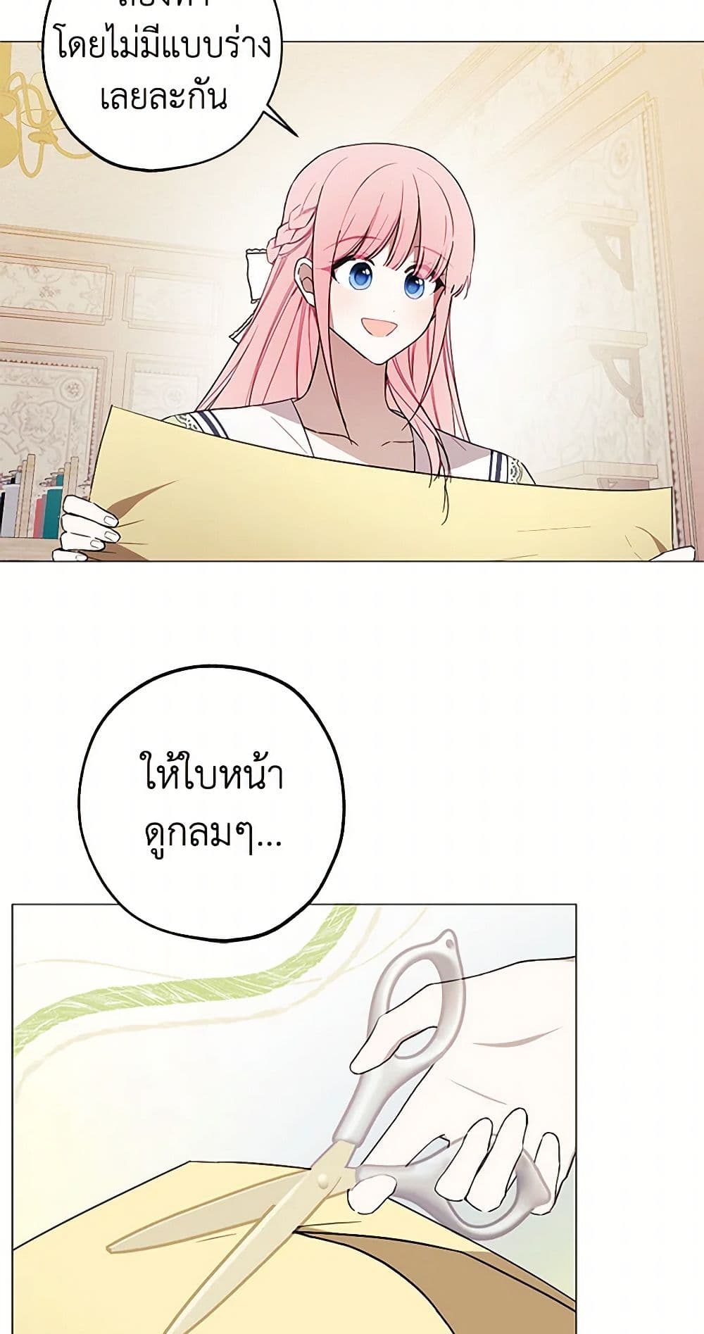 The Princess's Doll Shop page 17