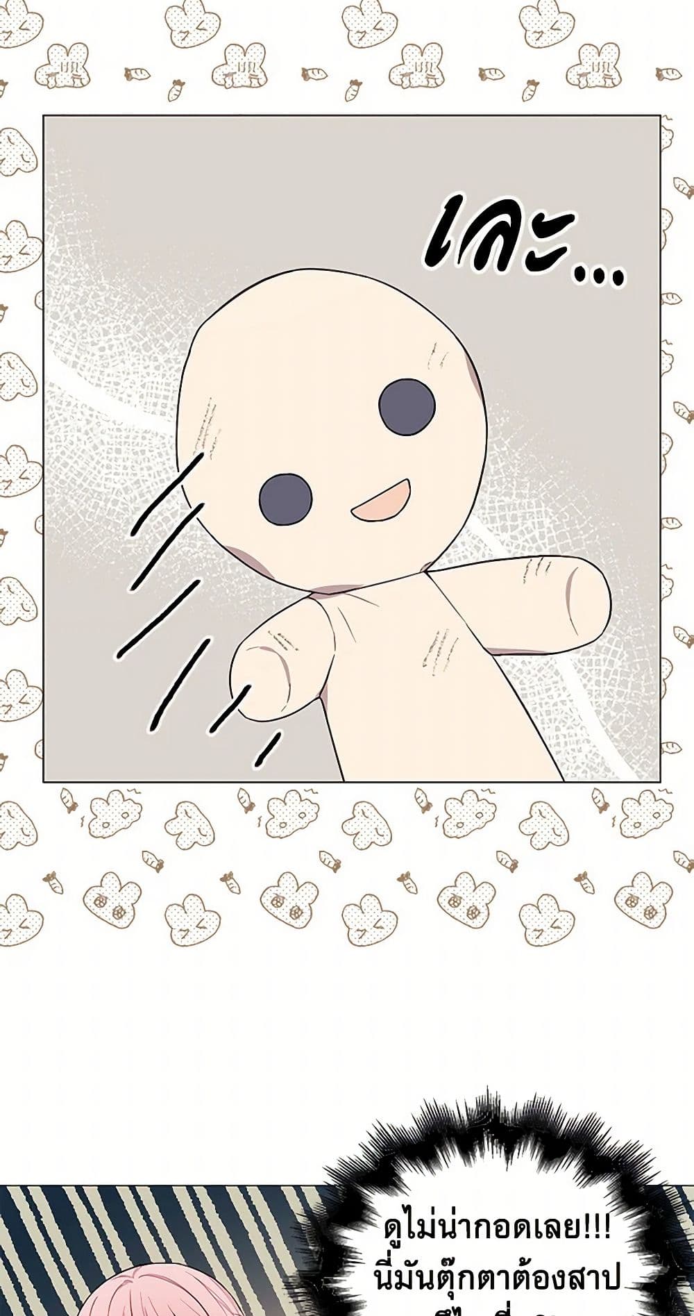 The Princess's Doll Shop page 20