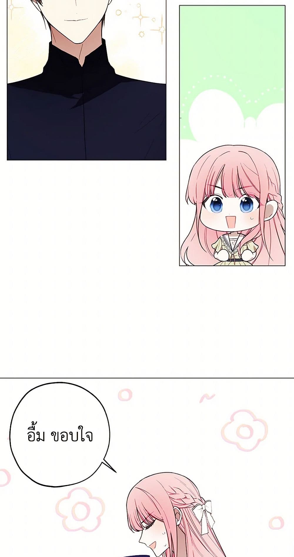 The Princess's Doll Shop page 26
