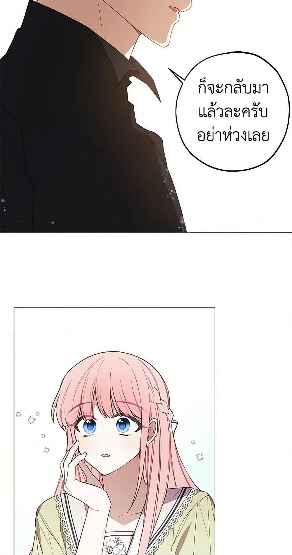 The Princess's Doll Shop page 31