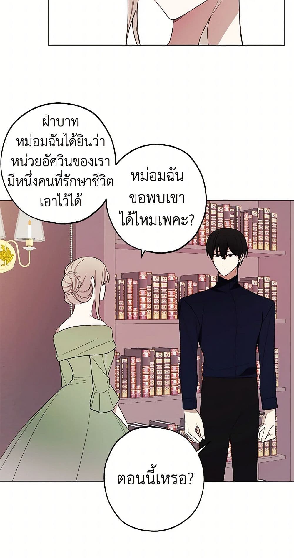 The Princess's Doll Shop page 44