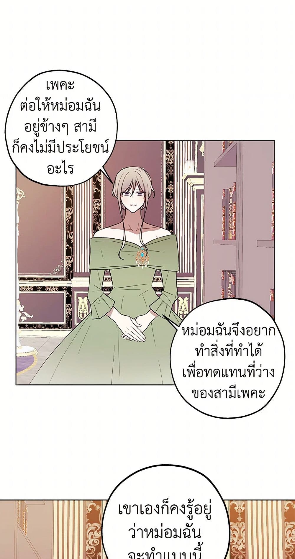 The Princess's Doll Shop page 45