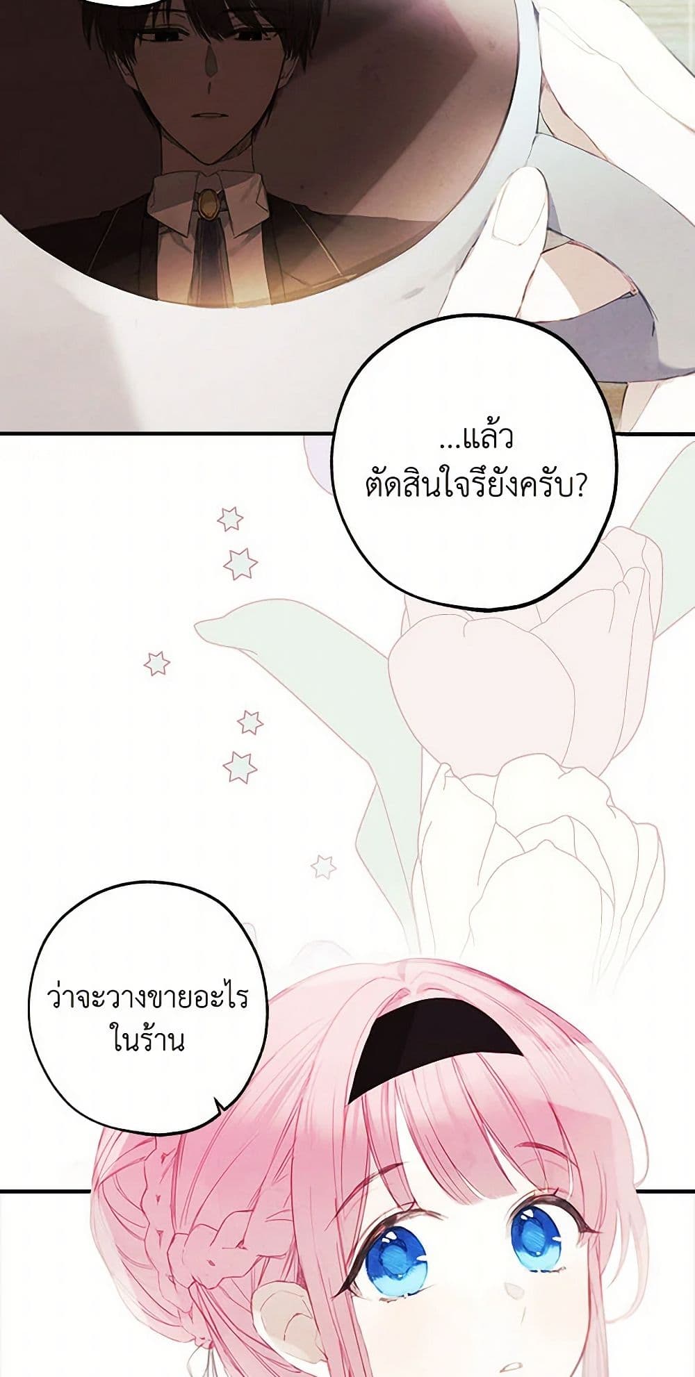 The Princess's Doll Shop page 4