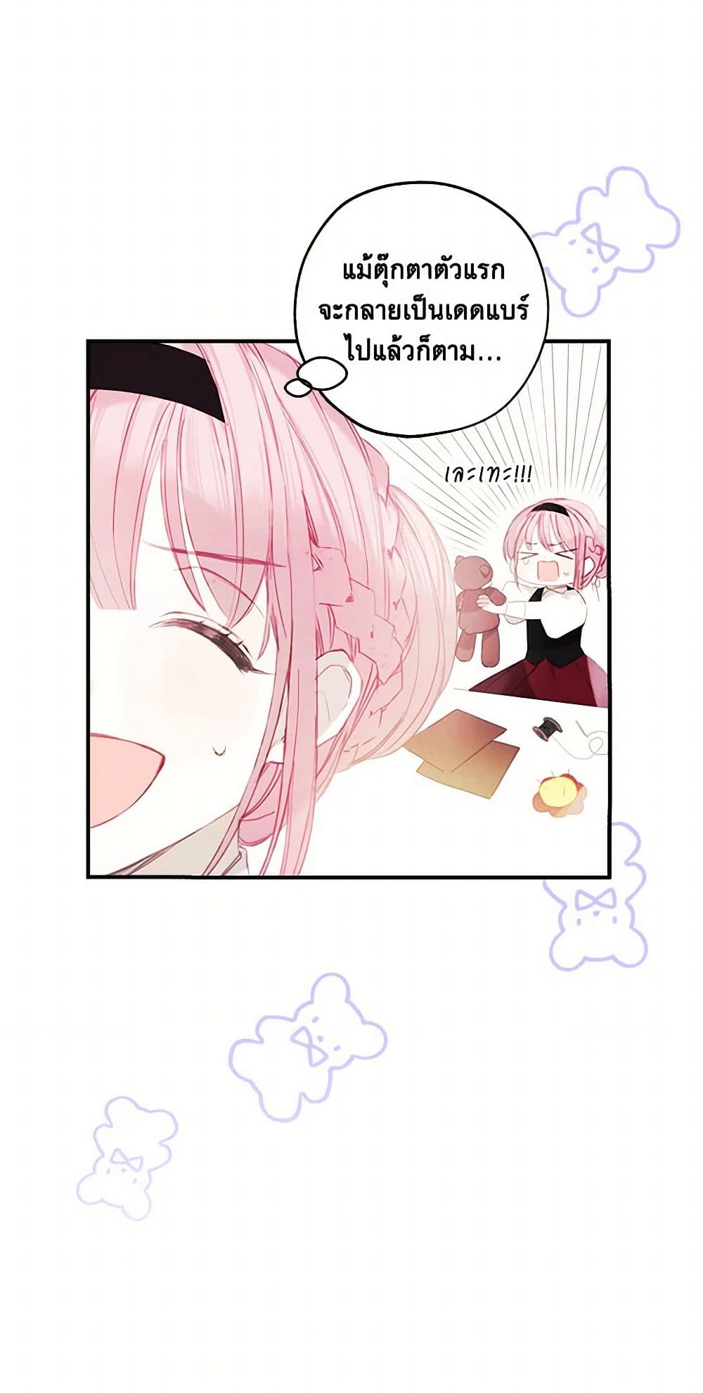 The Princess's Doll Shop page 7