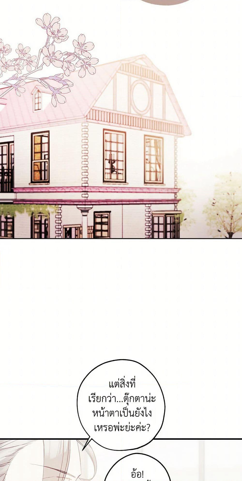 The Princess's Doll Shop page 9