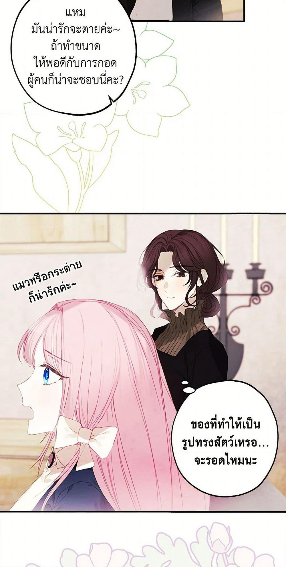 The Princess's Doll Shop page 14