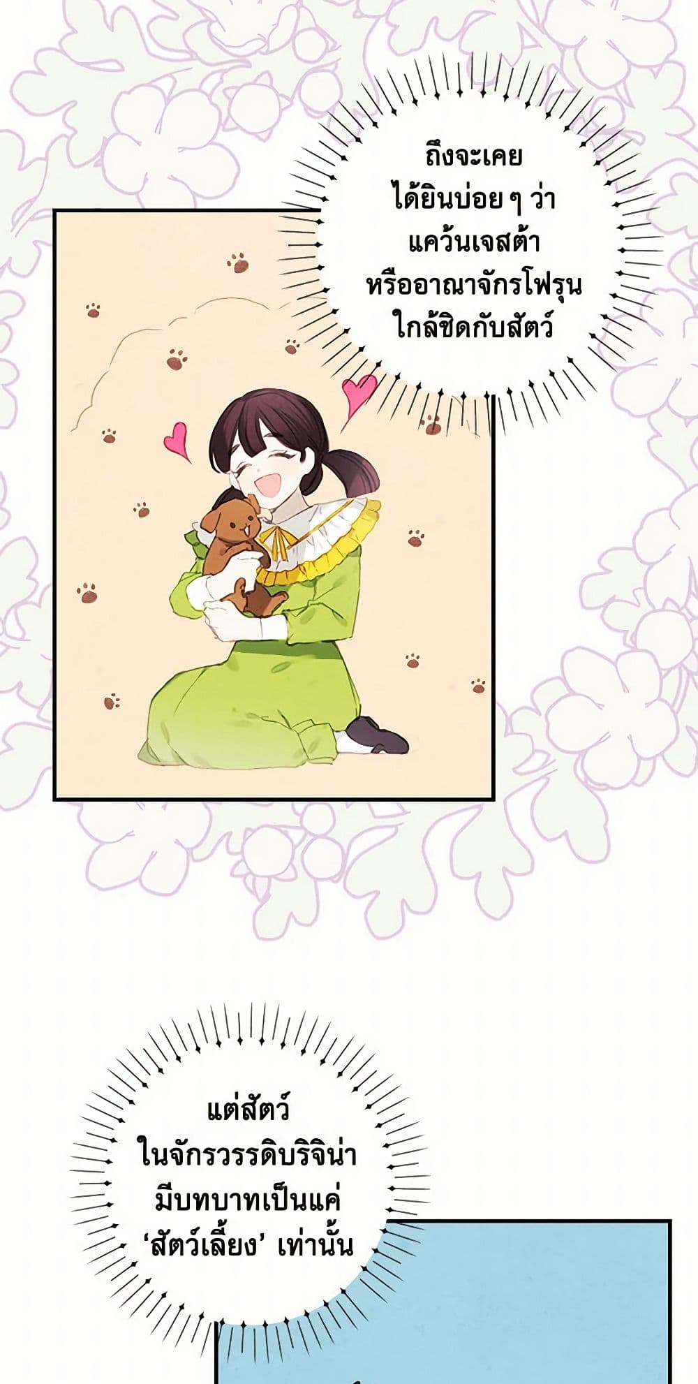 The Princess's Doll Shop page 15