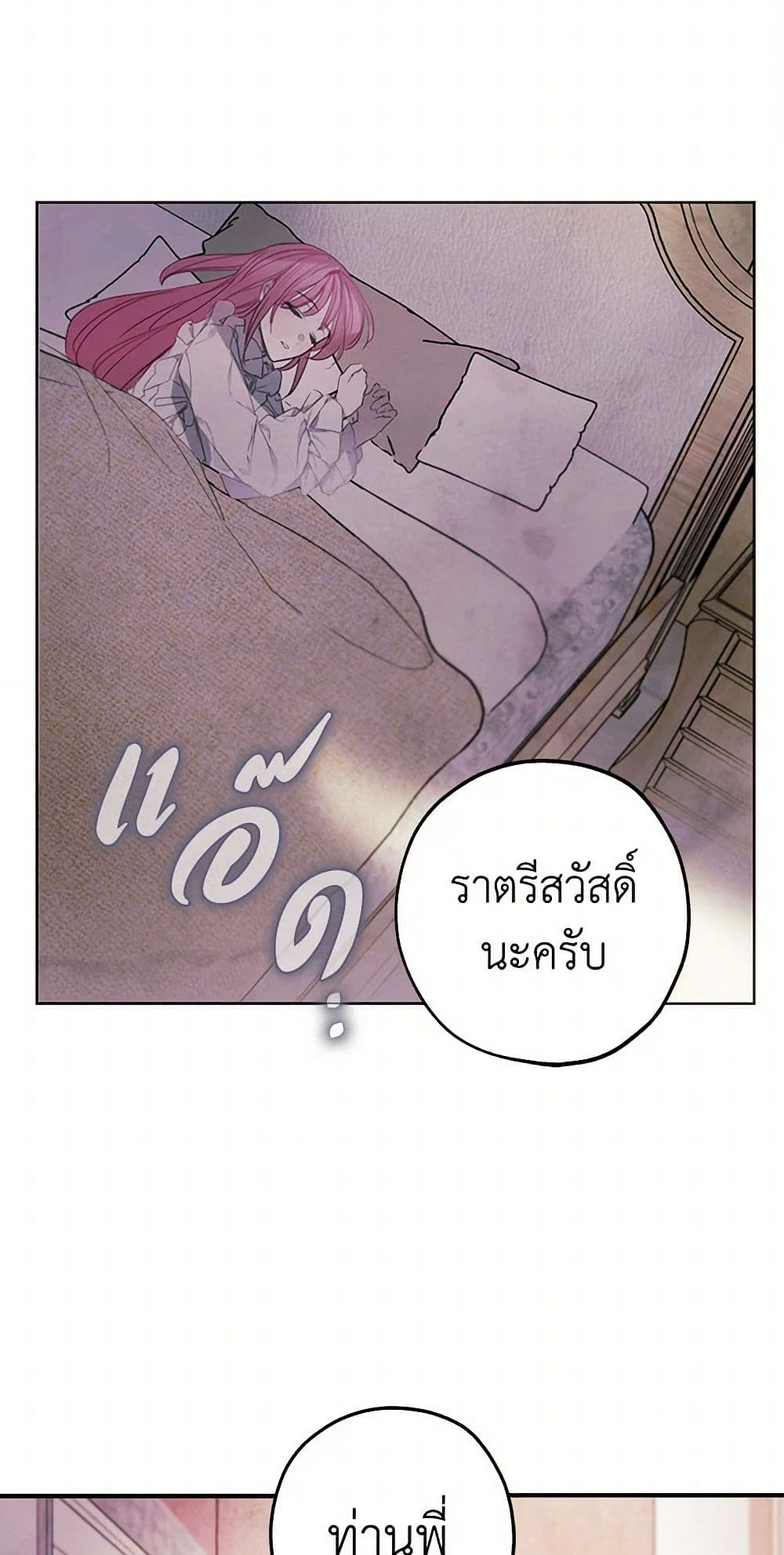 The Princess's Doll Shop page 24