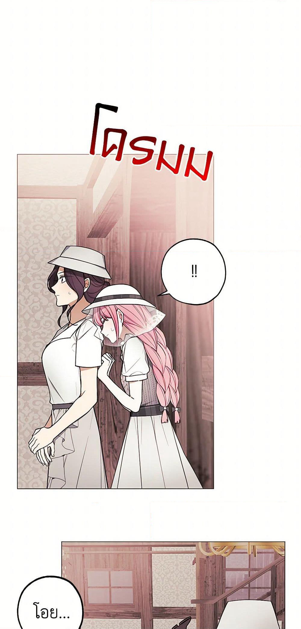 The Princess's Doll Shop page 6