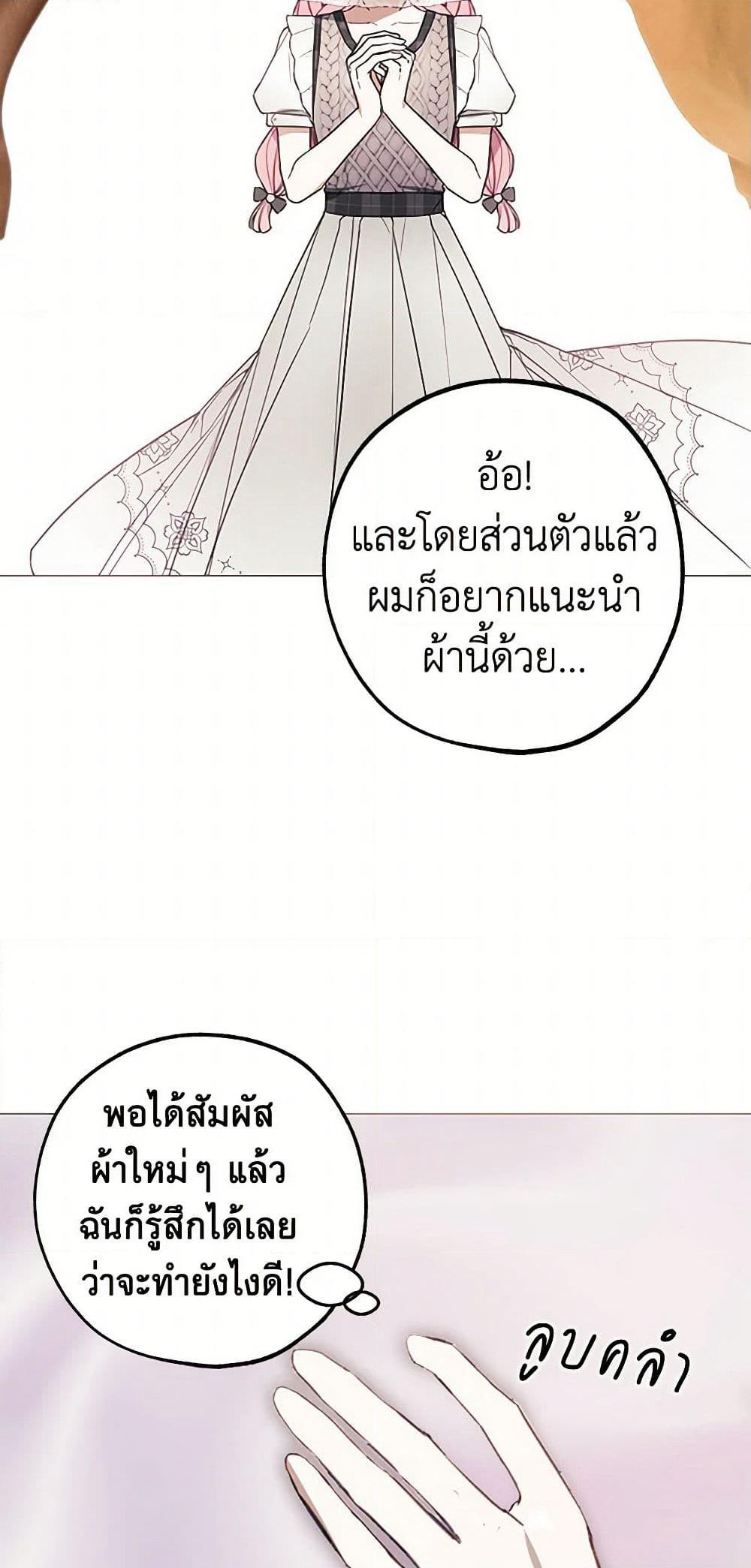 The Princess's Doll Shop page 11