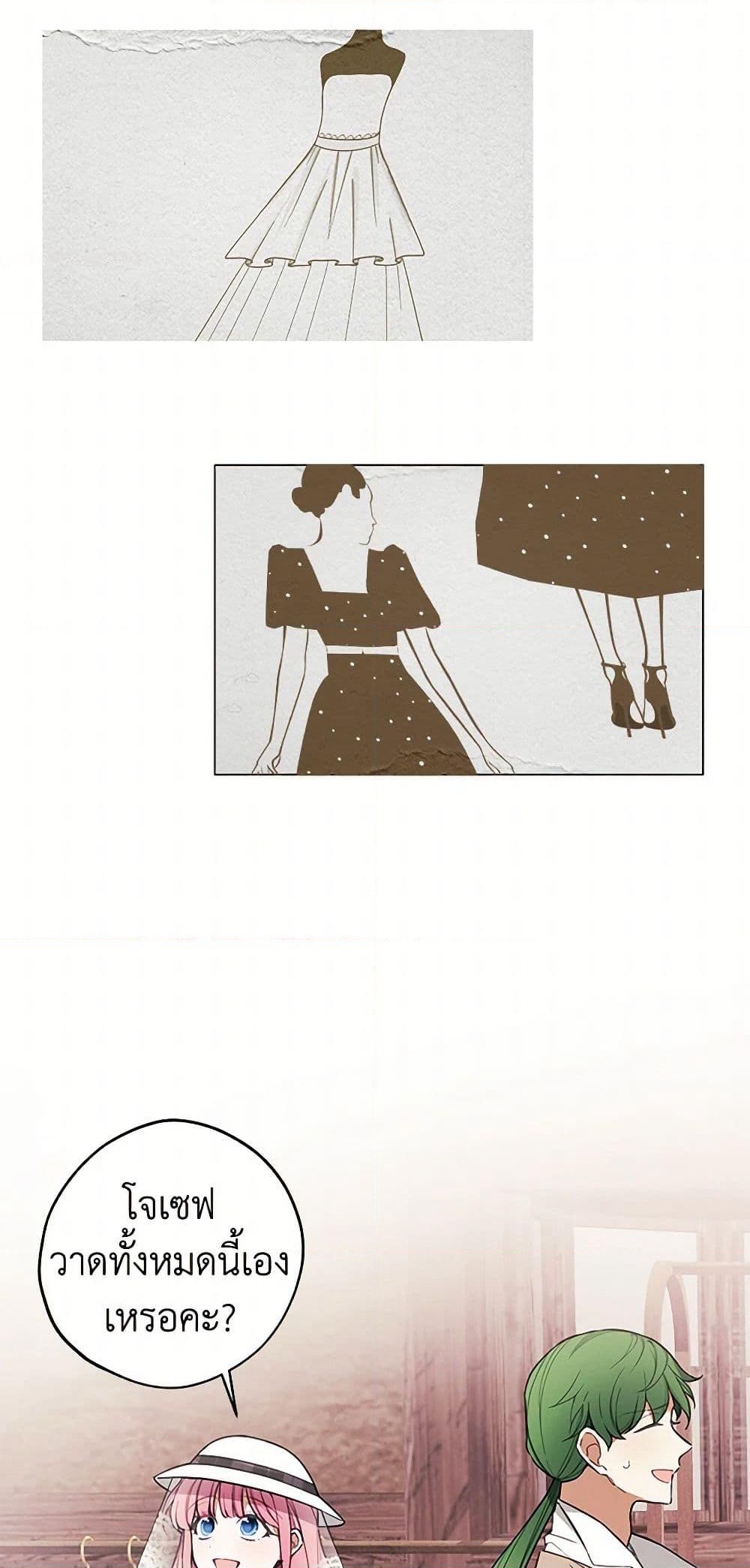 The Princess's Doll Shop page 19