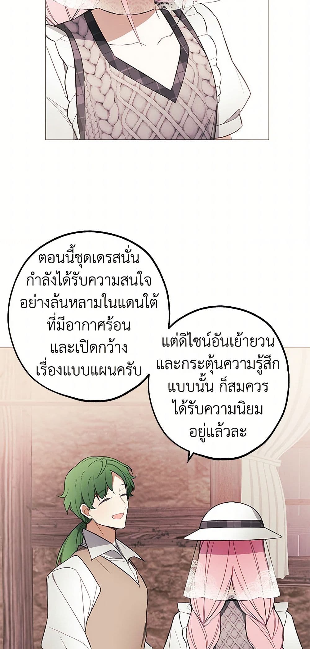 The Princess's Doll Shop page 26