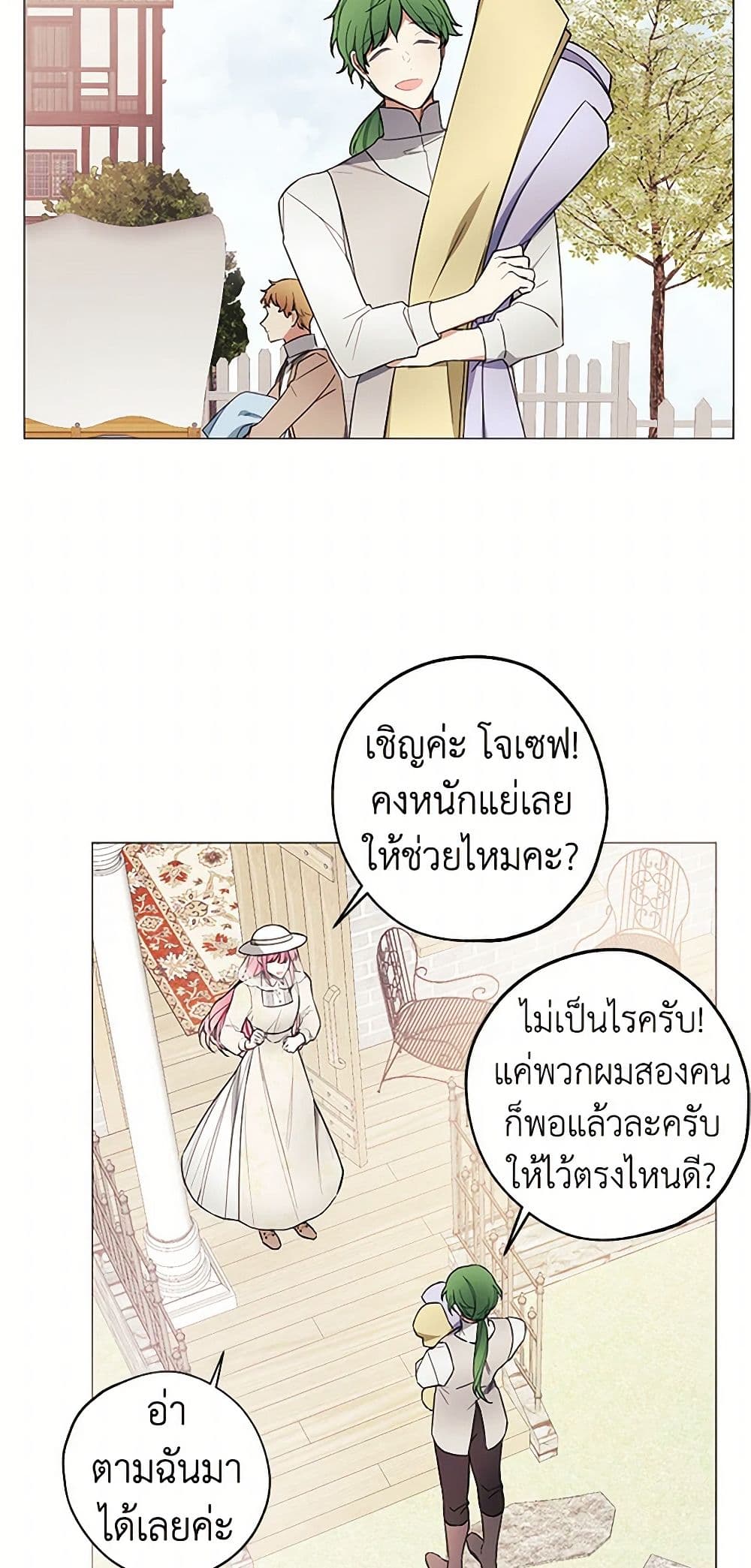 The Princess's Doll Shop page 32