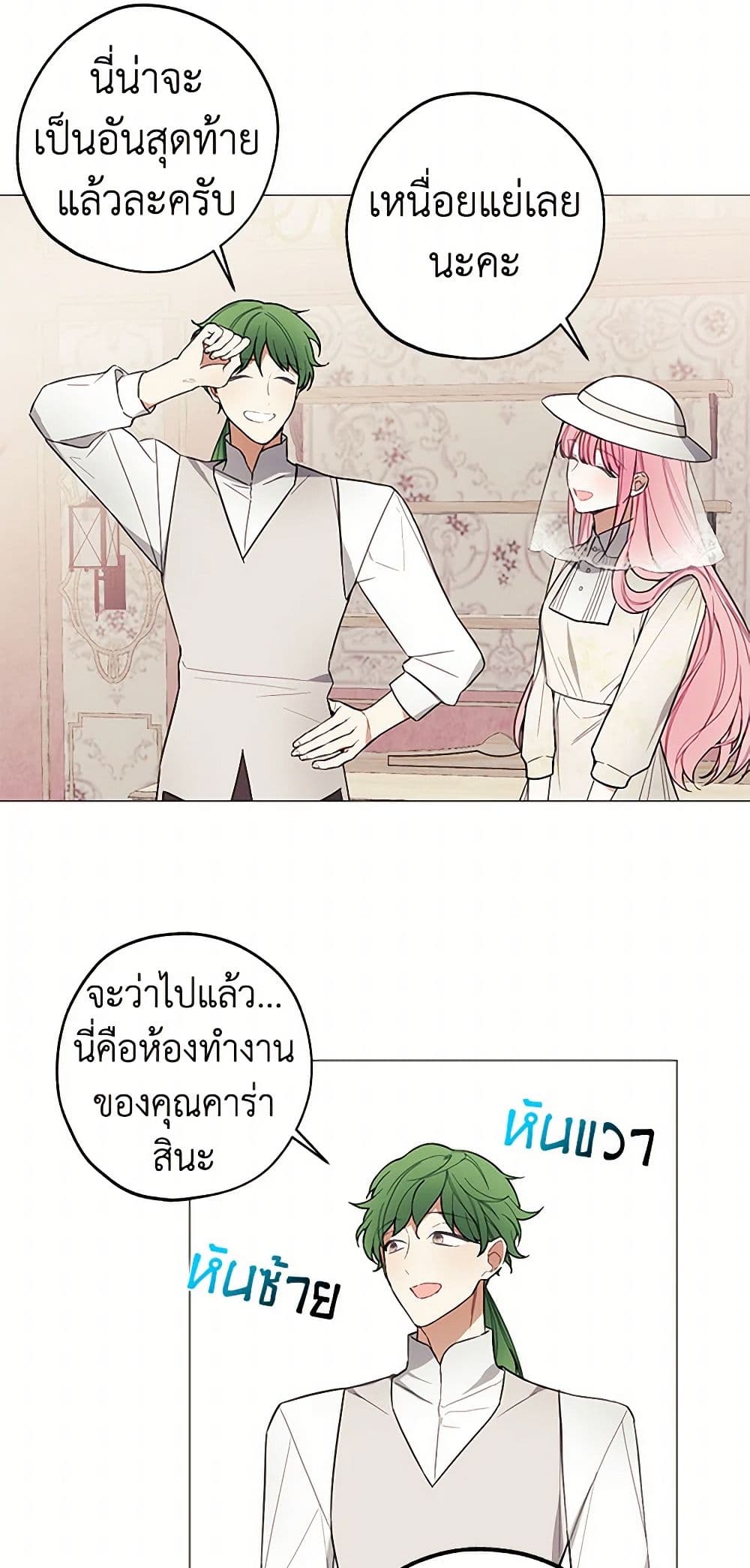 The Princess's Doll Shop page 34