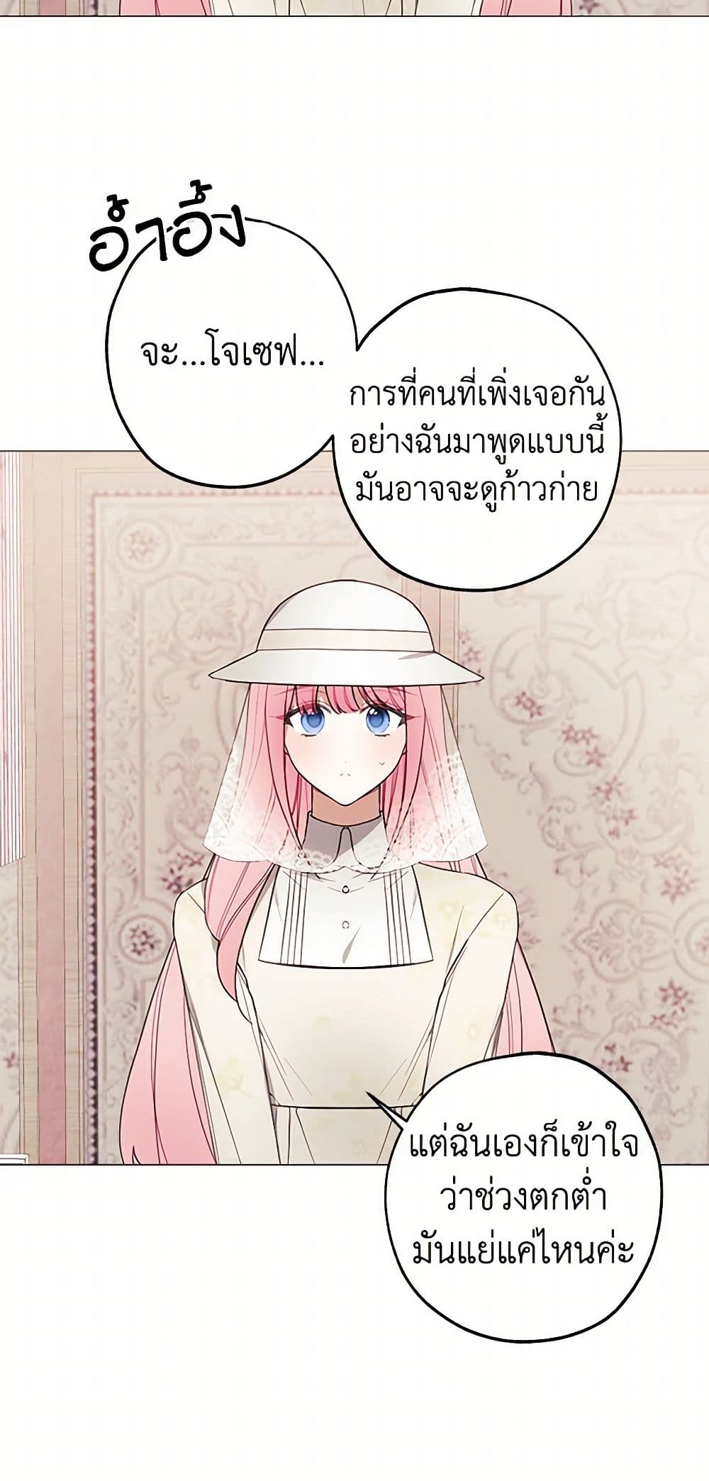 The Princess's Doll Shop page 37