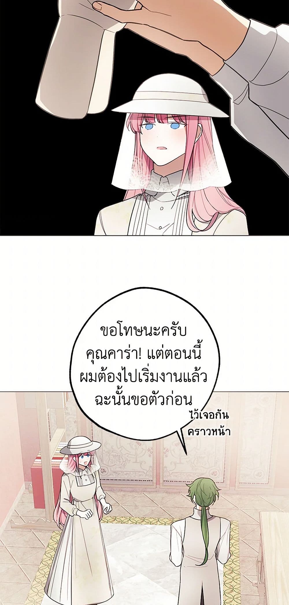 The Princess's Doll Shop page 41