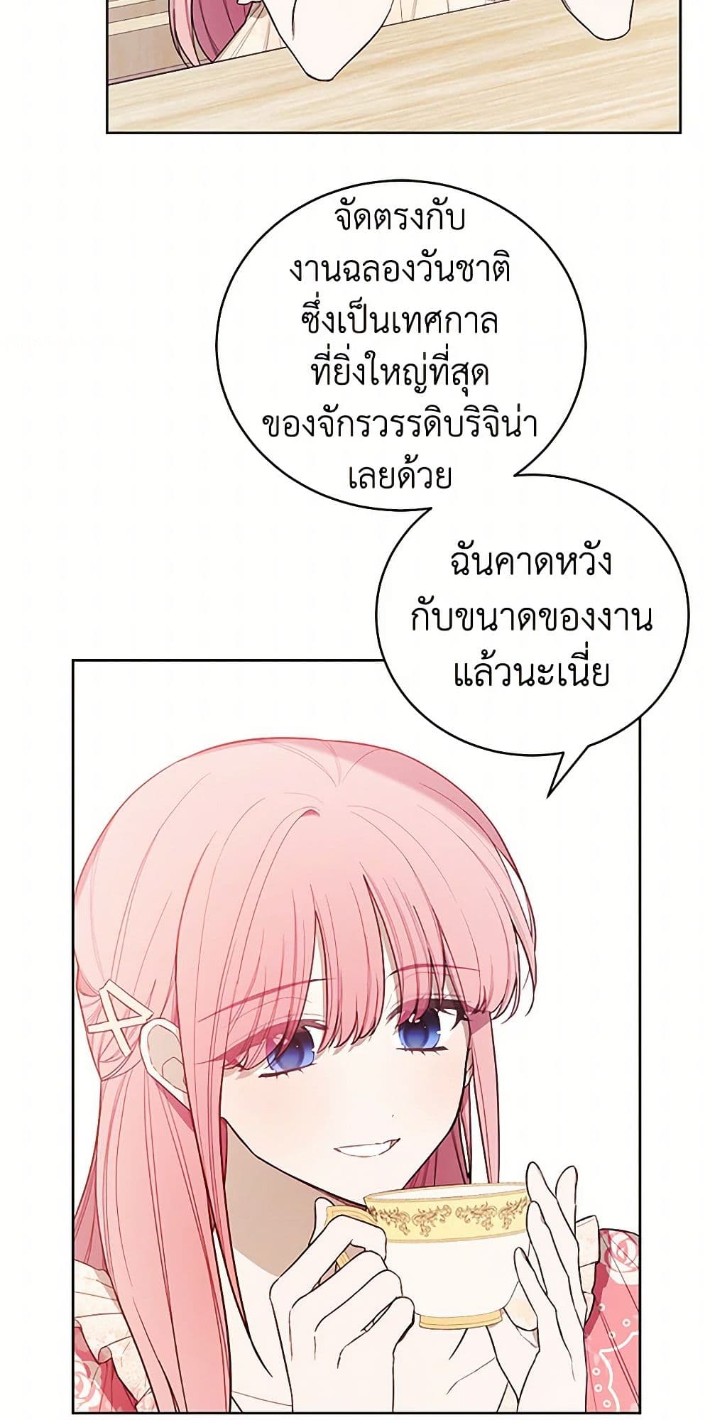 The Princess's Doll Shop page 13