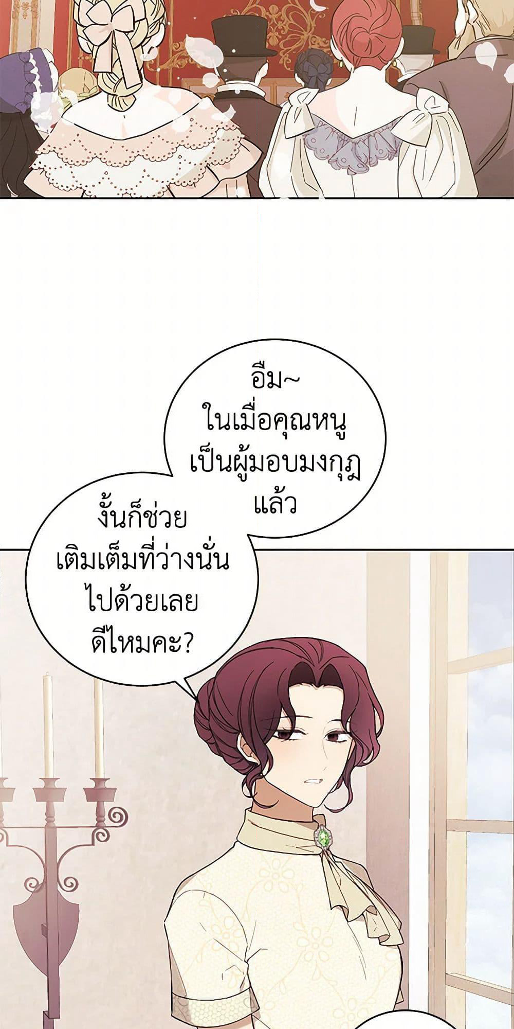 The Princess's Doll Shop page 21