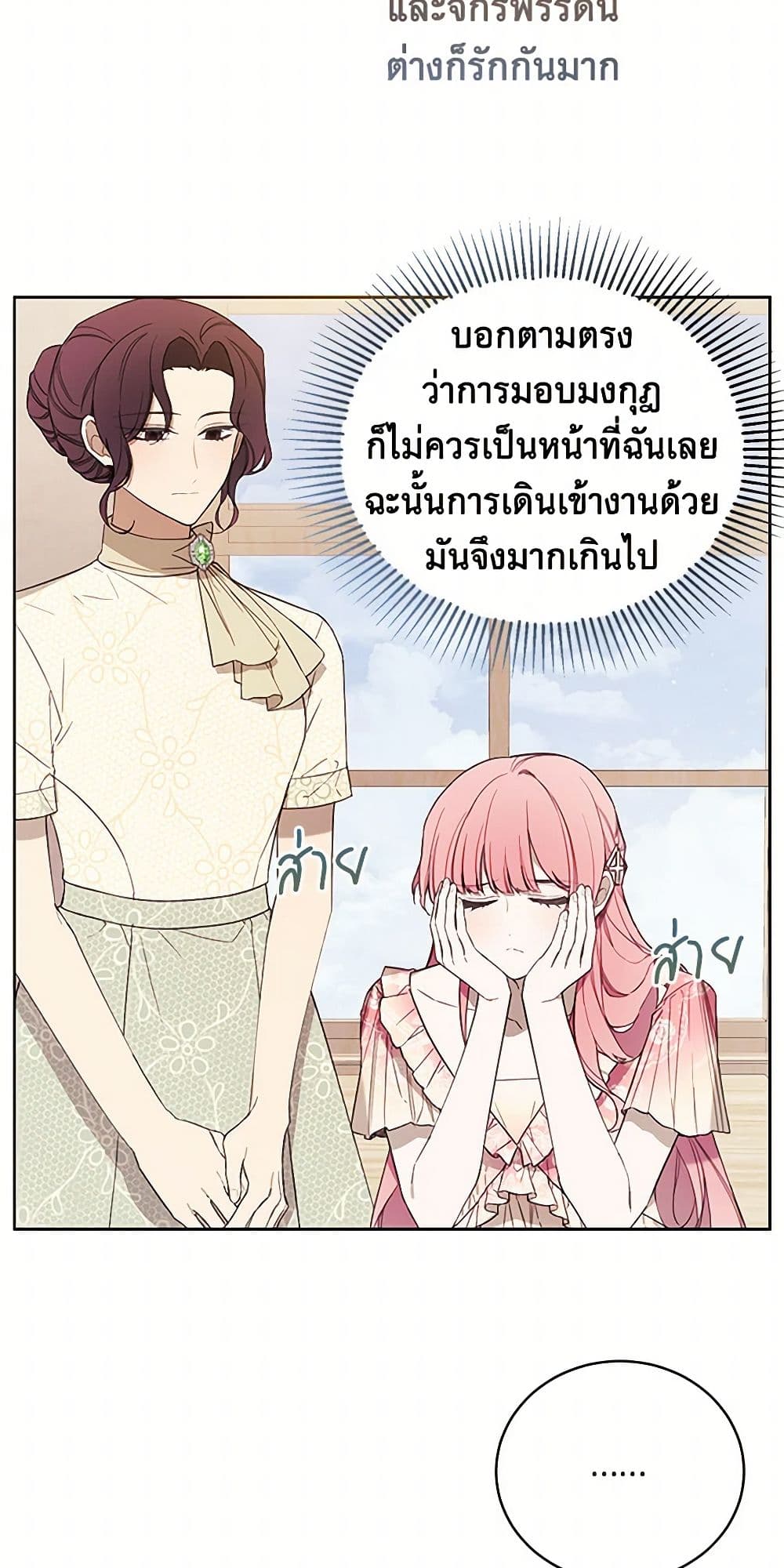 The Princess's Doll Shop page 23