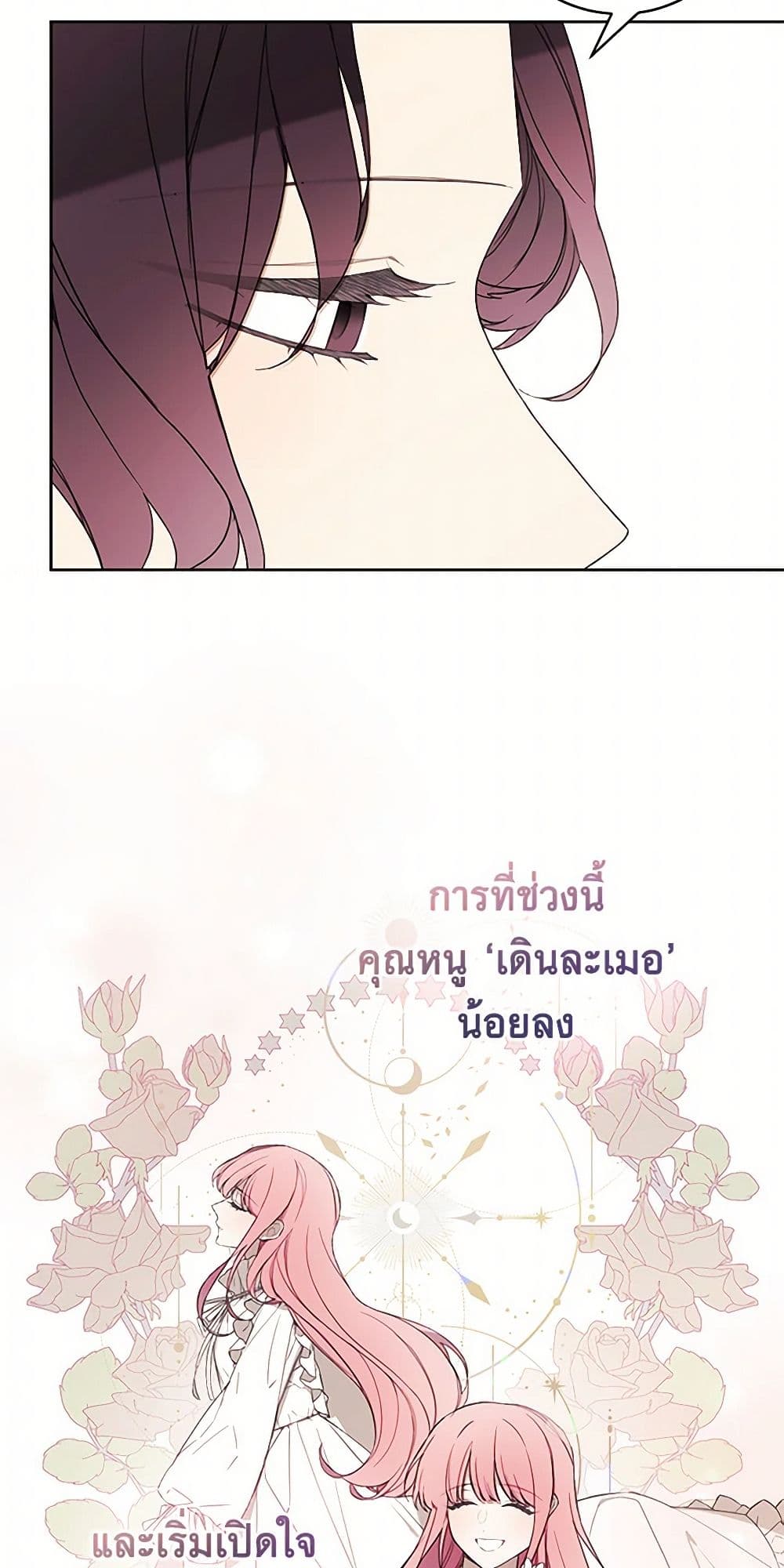 The Princess's Doll Shop page 24