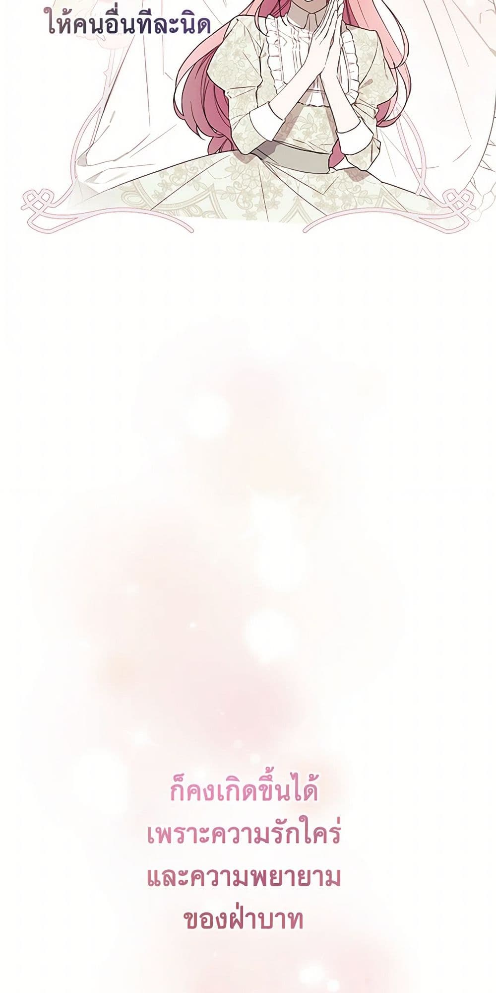The Princess's Doll Shop page 25
