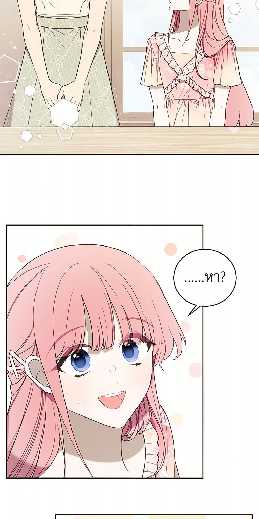 The Princess's Doll Shop page 28