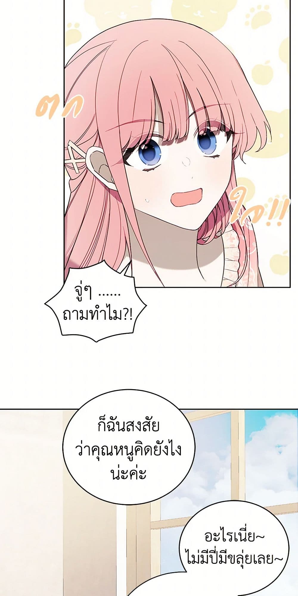 The Princess's Doll Shop page 29