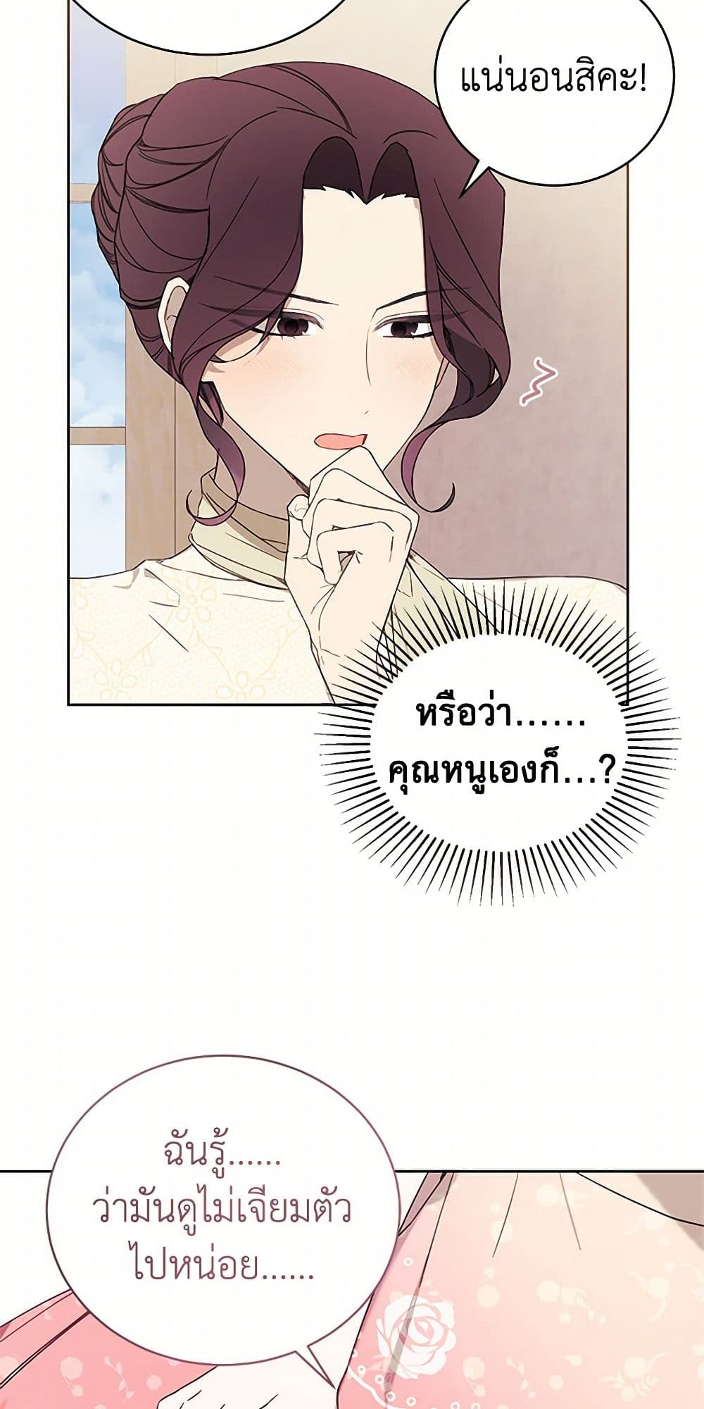 The Princess's Doll Shop page 31