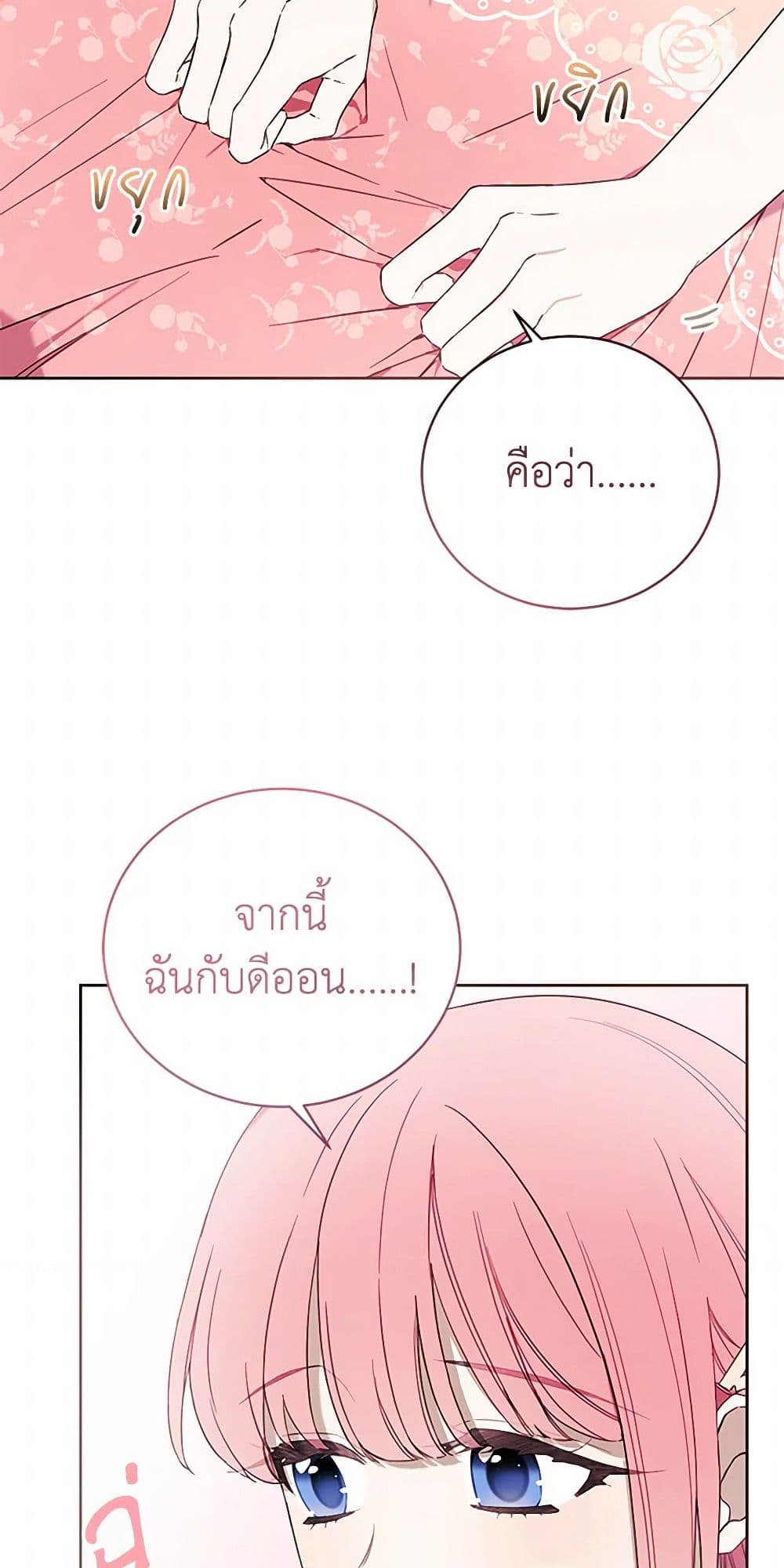 The Princess's Doll Shop page 32