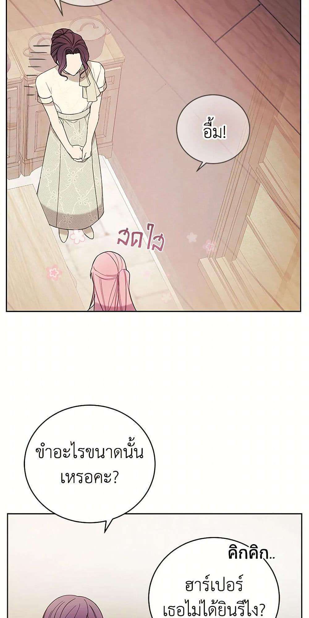 The Princess's Doll Shop page 35