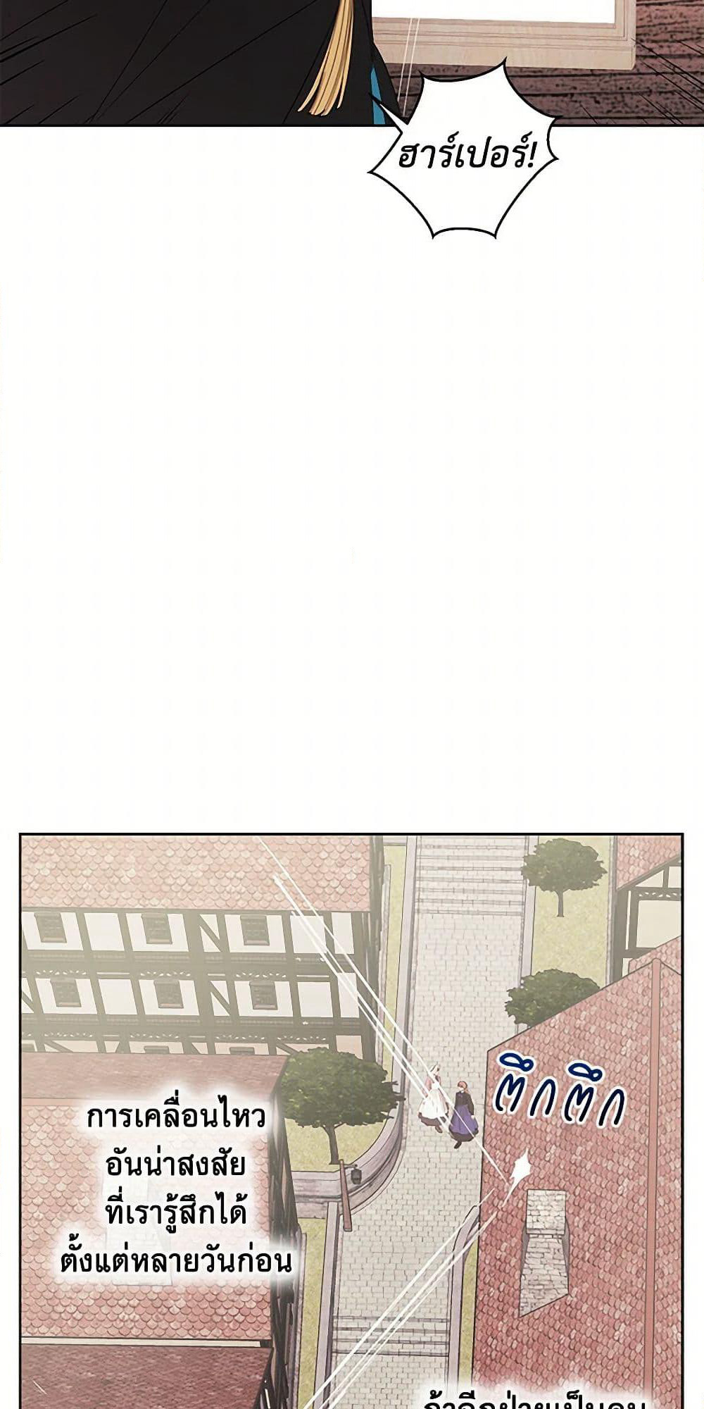 The Princess's Doll Shop page 42