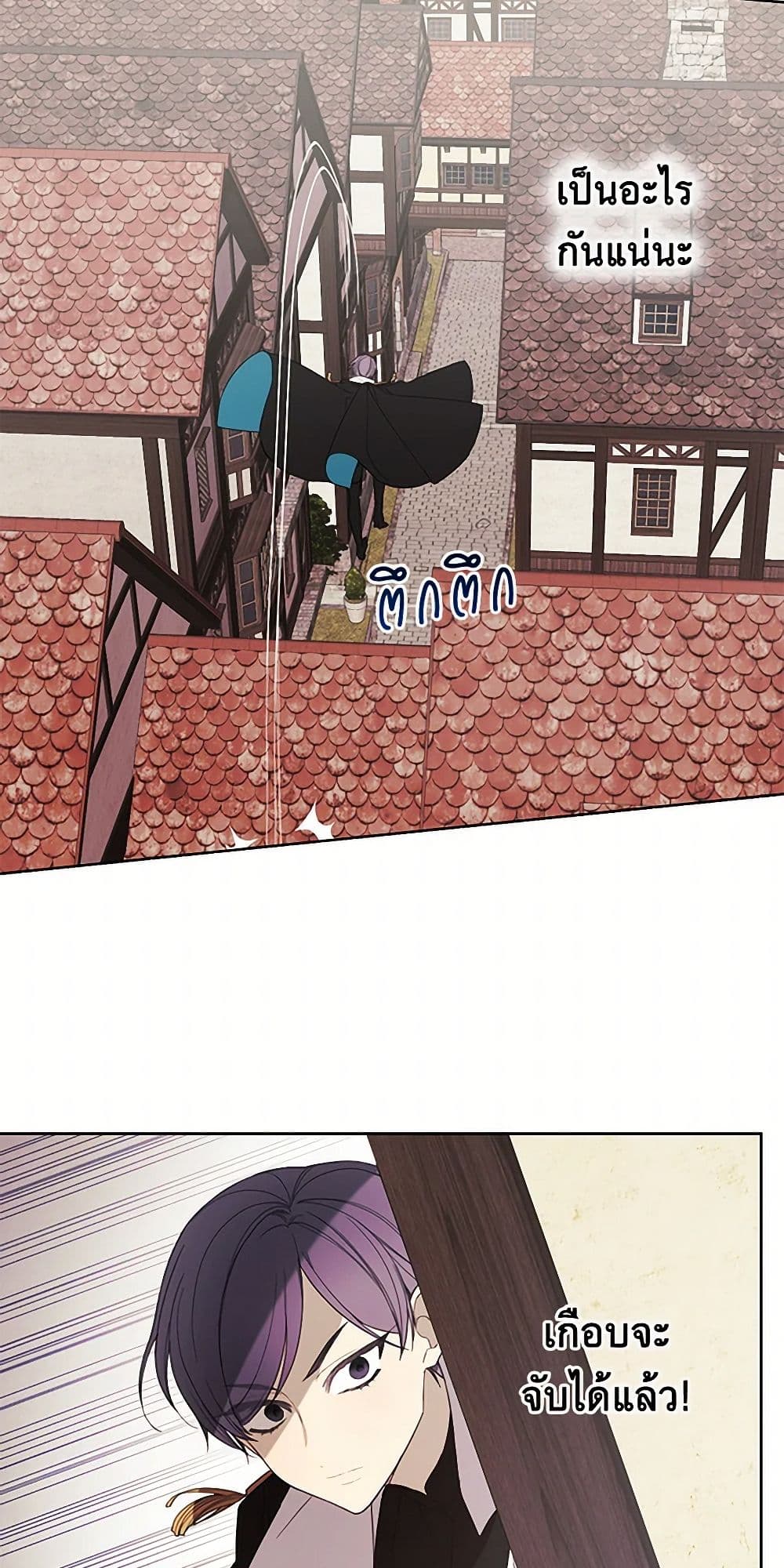 The Princess's Doll Shop page 44