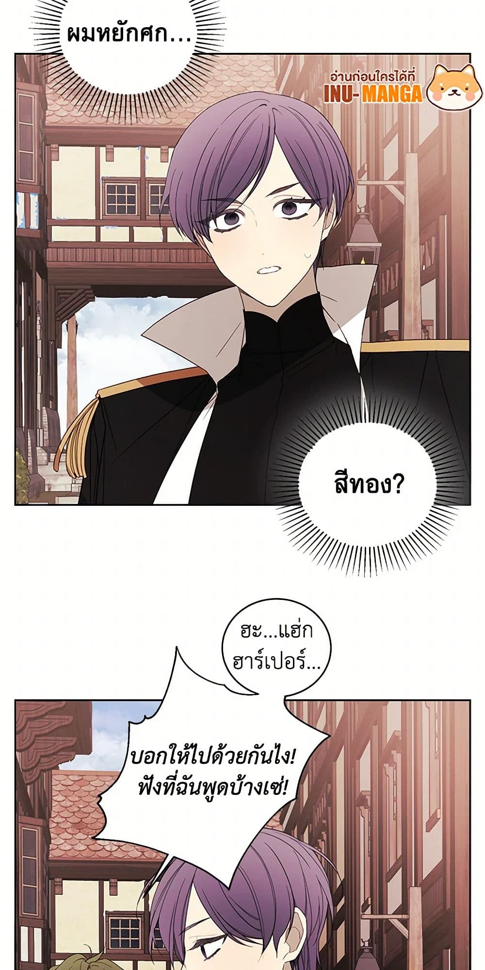 The Princess's Doll Shop page 47