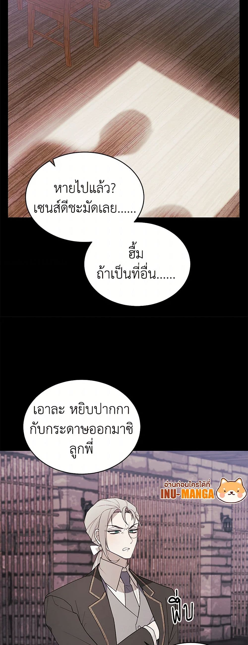 The Princess's Doll Shop page 14