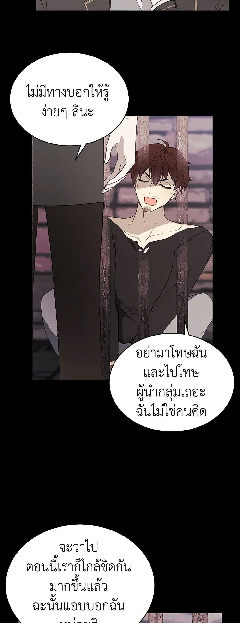 The Princess's Doll Shop page 18