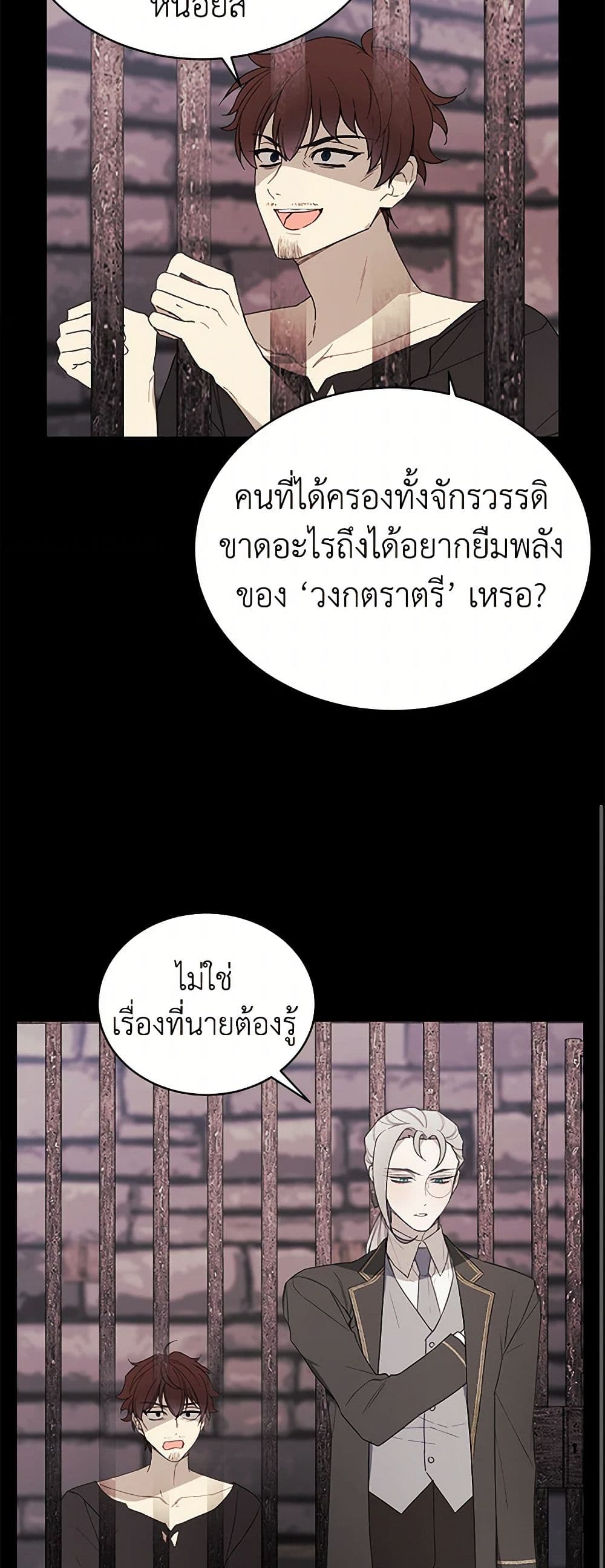 The Princess's Doll Shop page 19