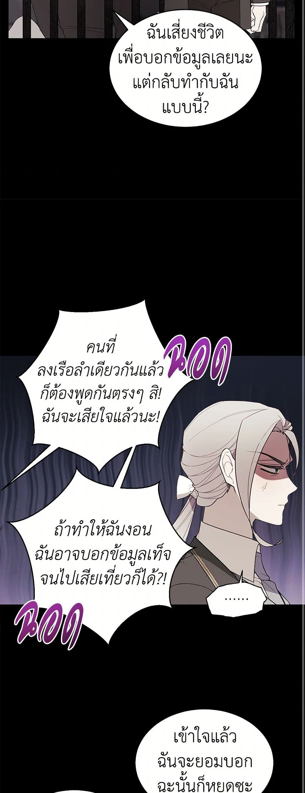 The Princess's Doll Shop page 20