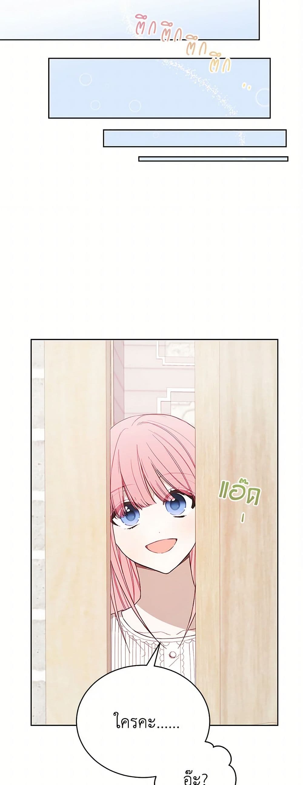 The Princess's Doll Shop page 29