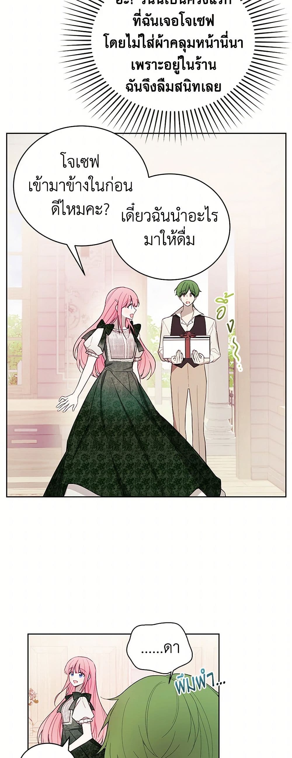 The Princess's Doll Shop page 32