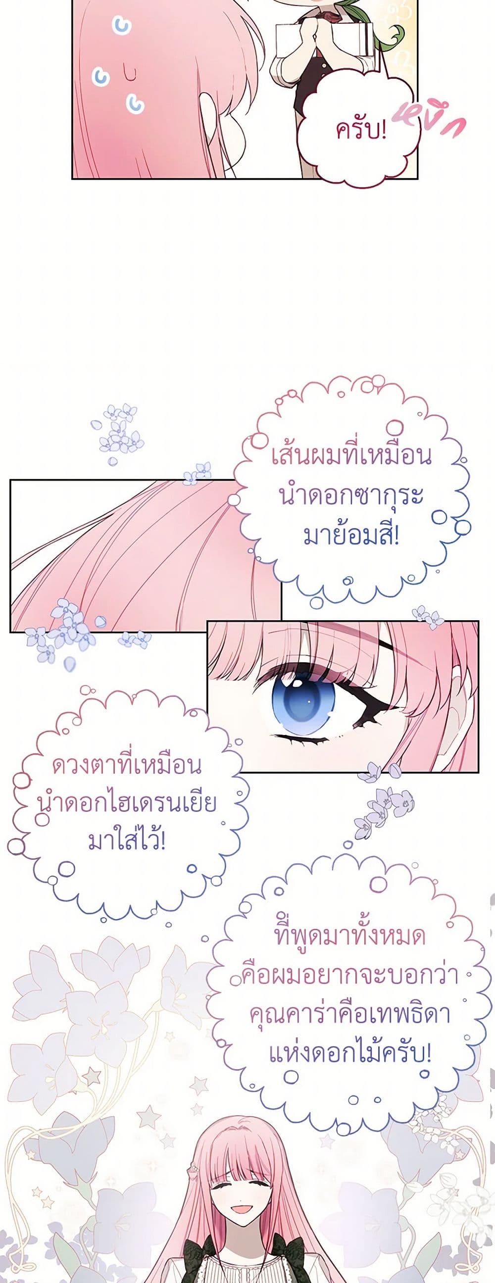 The Princess's Doll Shop page 34
