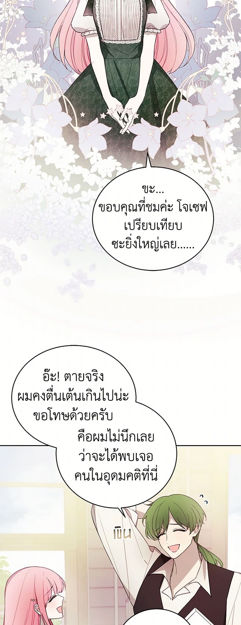 The Princess's Doll Shop page 35