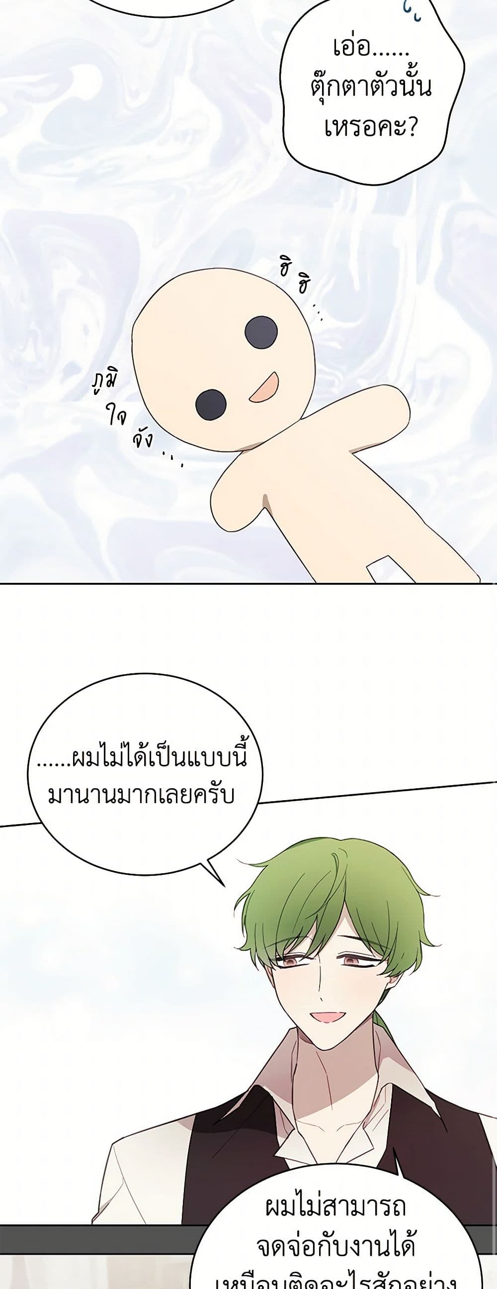 The Princess's Doll Shop page 37