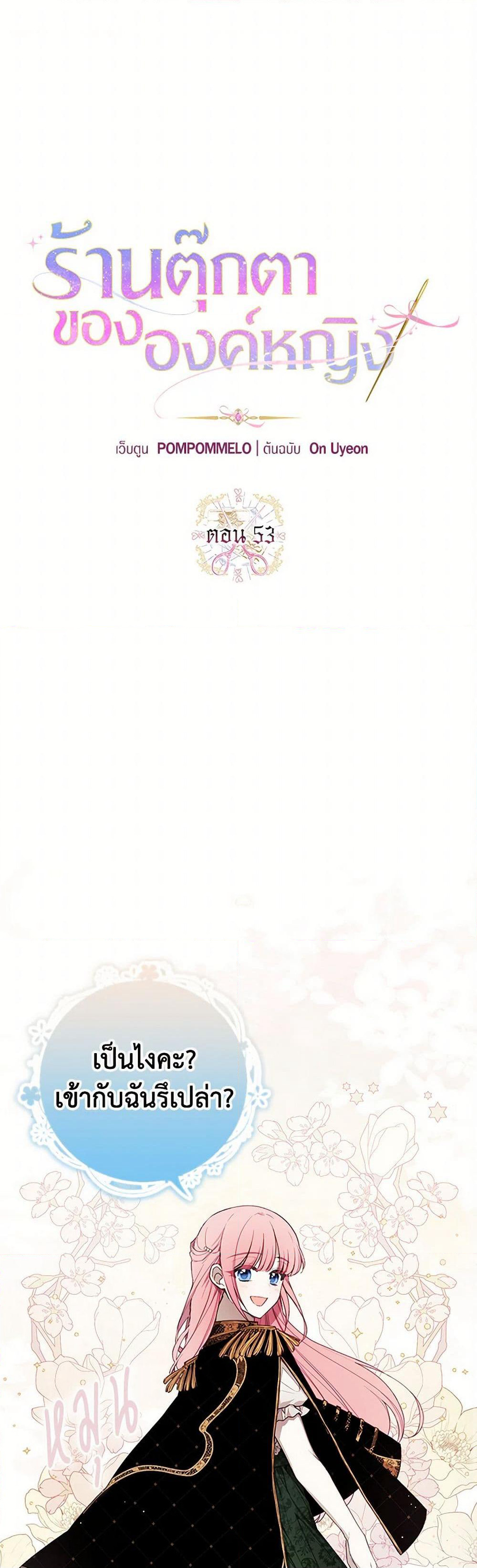 The Princess's Doll Shop page 2