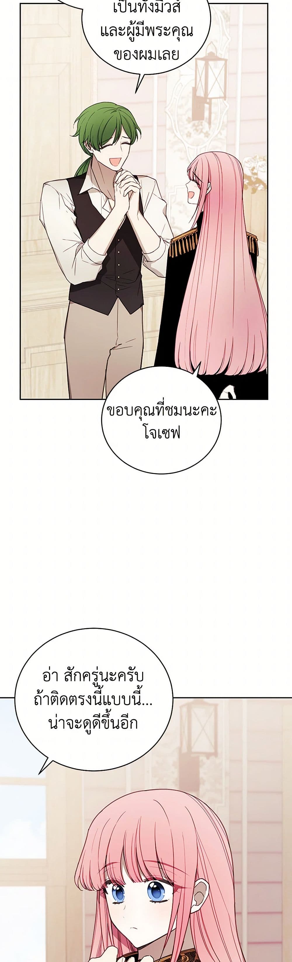 The Princess's Doll Shop page 4