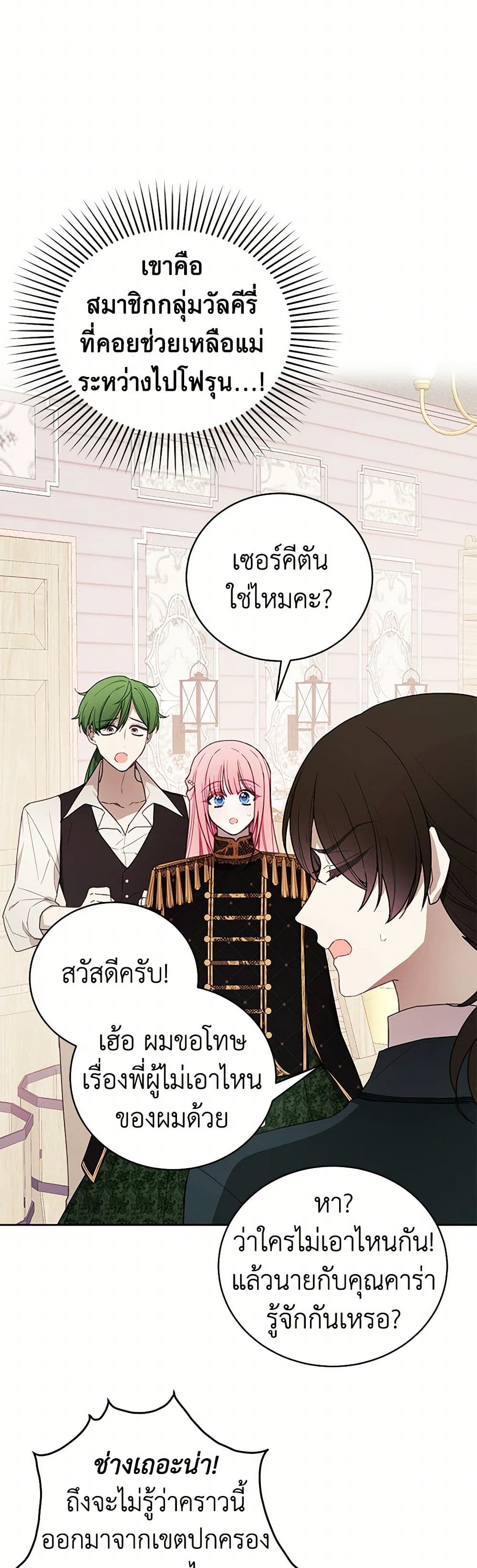 The Princess's Doll Shop page 8